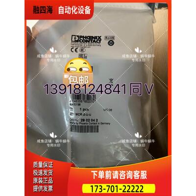 MCR-2-U-U - 2902042 隔离放【议价】