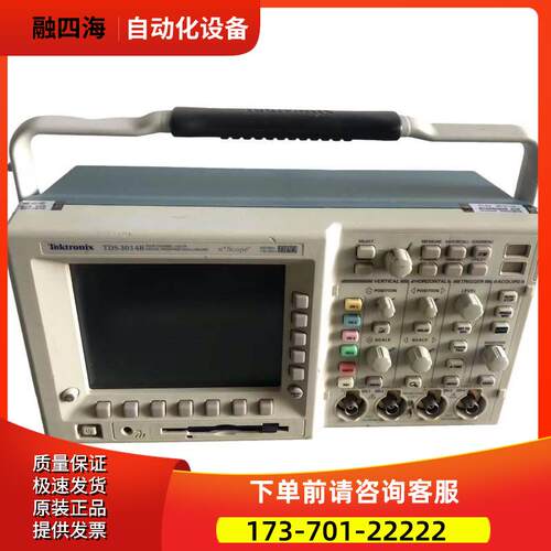 泰克TDS3014B 3054C示波器DPO3012 3032 3034 3052C MDO【议价】