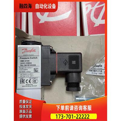 丹佛斯压力开关Danfoss MBC5100. 061B100266出【议价】