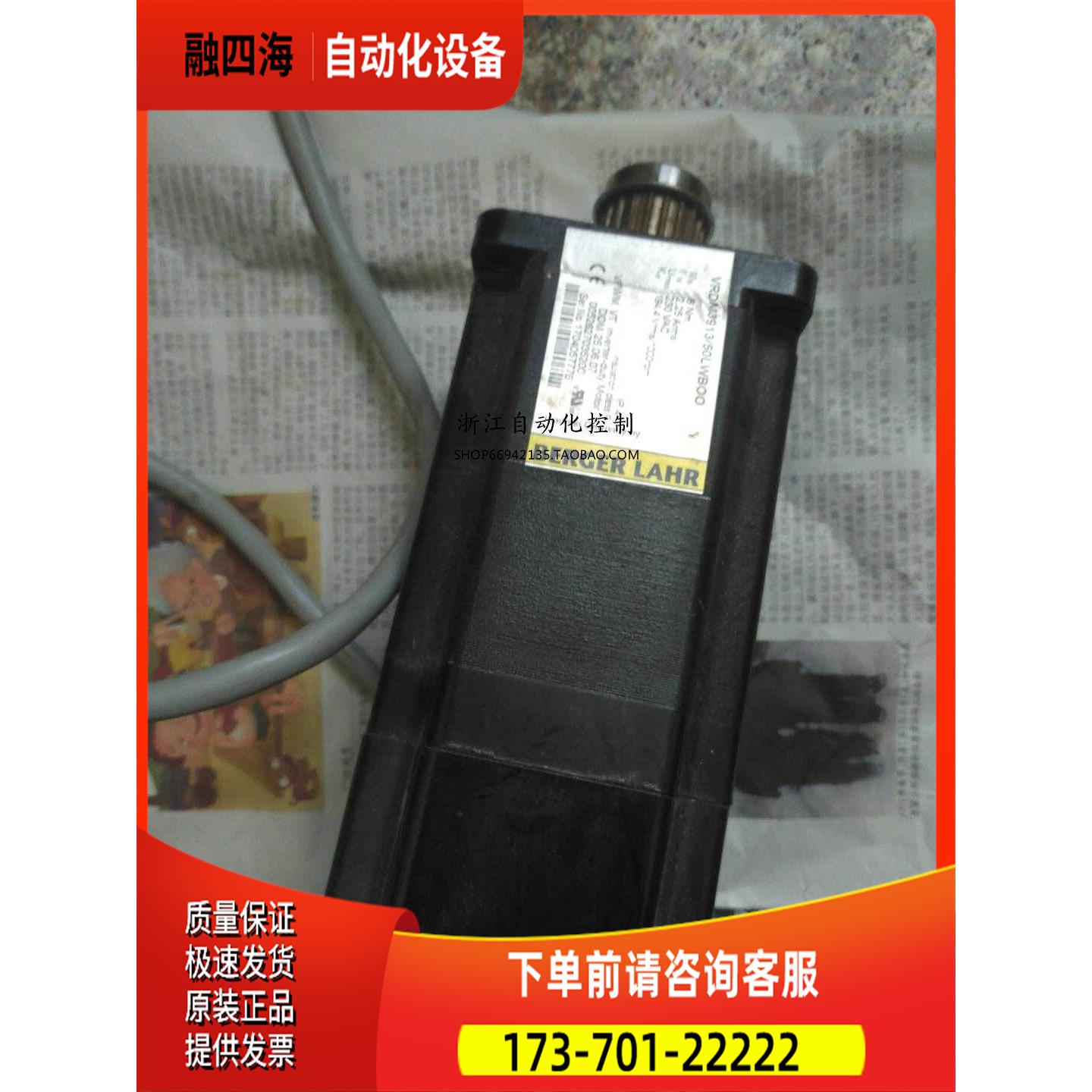 百格拉 VRDM3913/50-LWBOO,三相步进电机，已，【议价】