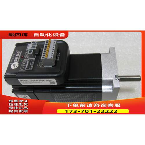 深圳雷赛智能一体式电机 ISV5713V36C-01-1000 ISV5713V36-1000【
