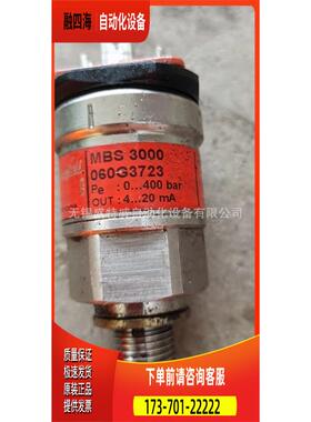 MBS3000 060G3723 0-400bar 丹佛斯压力变送器【议价】