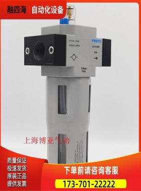 FESTO 费斯托 油雾器 LOE-1/2-D-MIDI 159587 【议价】