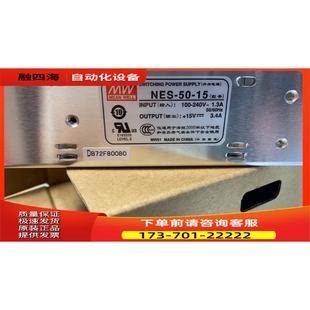 议价 台湾明纬NES 15V3.4A
