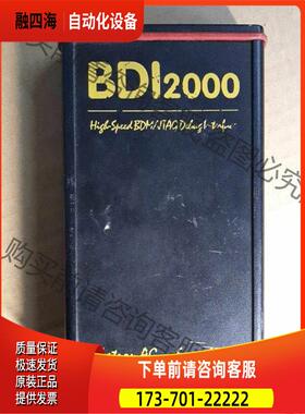 BDI2000仿真器 高速JTAG,BDM调试器 【议价】