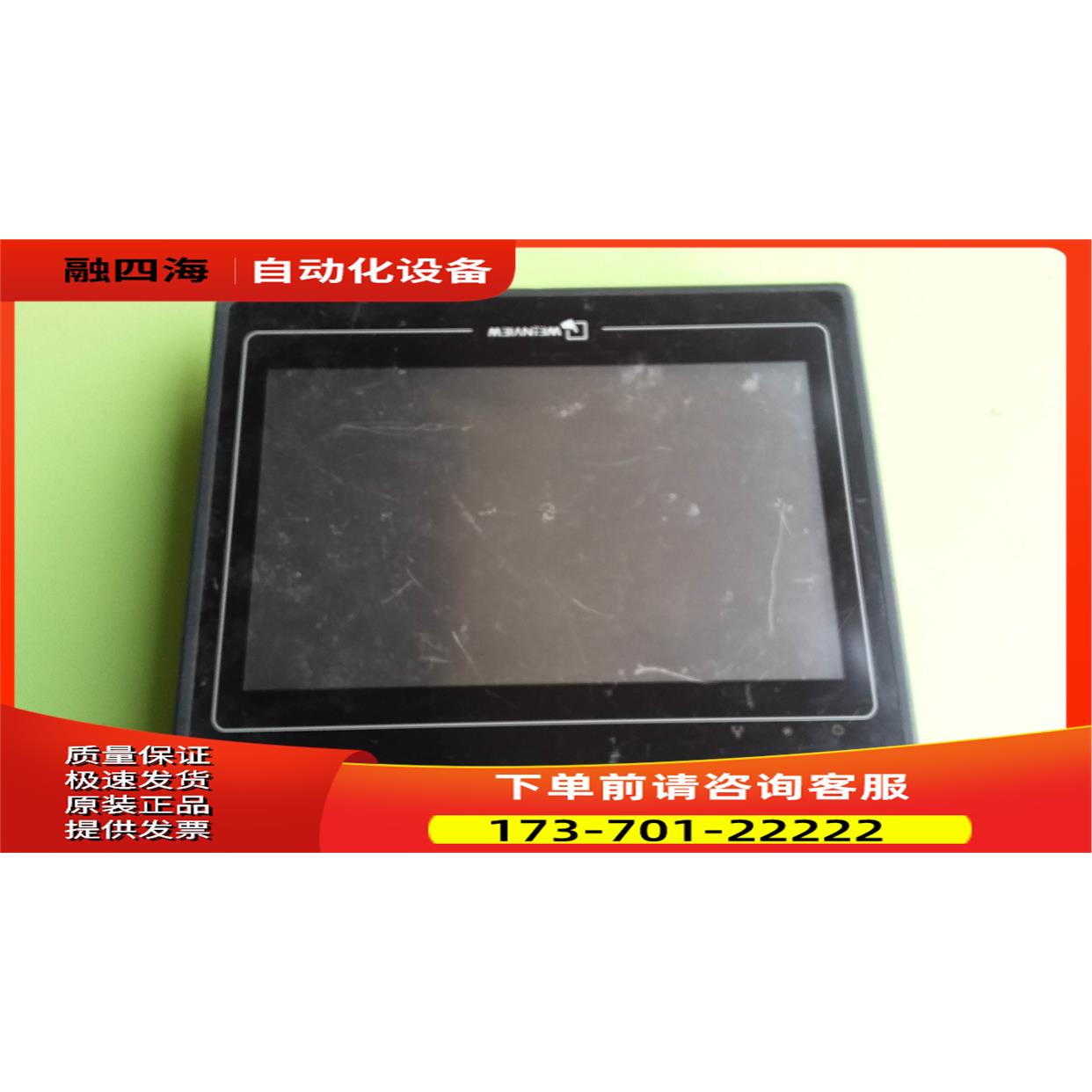 浩 MT8100i V2Wn 10寸触摸屏 实物【议价】