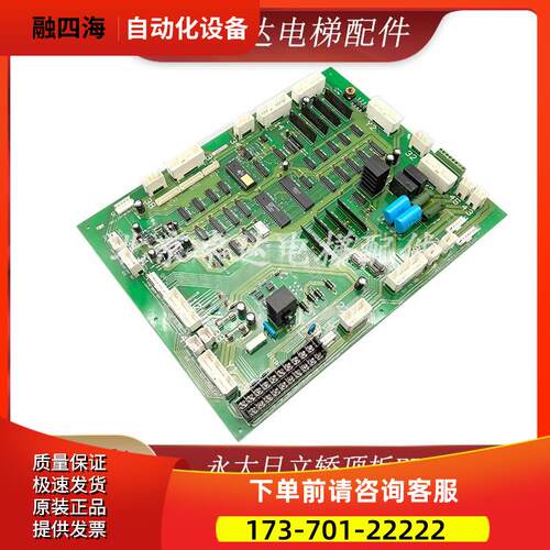 永大日立轿顶板FB-SDCB0ASSY W2000696门机轿顶通讯板【议价】