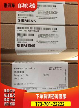 6ES7392 6ES7 392-4BF00-0AA0 PLC连接线 5米线2根【议价】