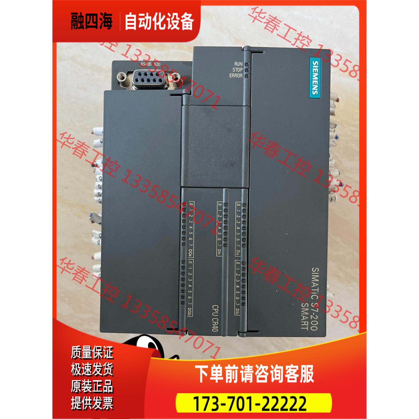 6ES7 288-1CR40-0AA0 S7-200S【议价】