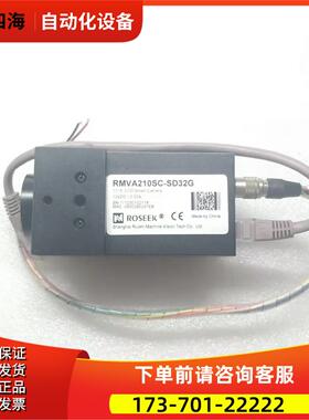 ROSEEK高清摄像头 RMVA210SC-SD32G【议价】