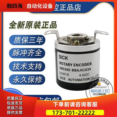 热销编码器 HENGSTLER 260-3768 RS32-0/500ER.11KB 编码器【议价