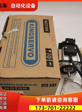 Kingservo电机KSMA02LI4N 200W【议价】