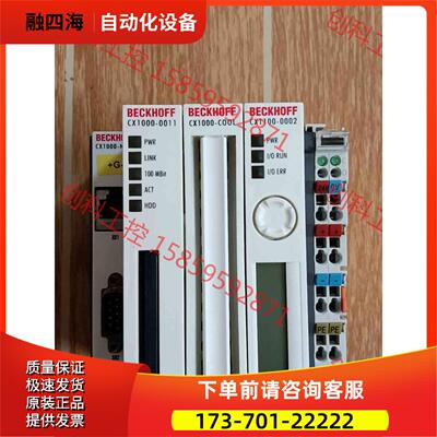 倍福倍福 BECKHOFF CX1000-n000【议价】