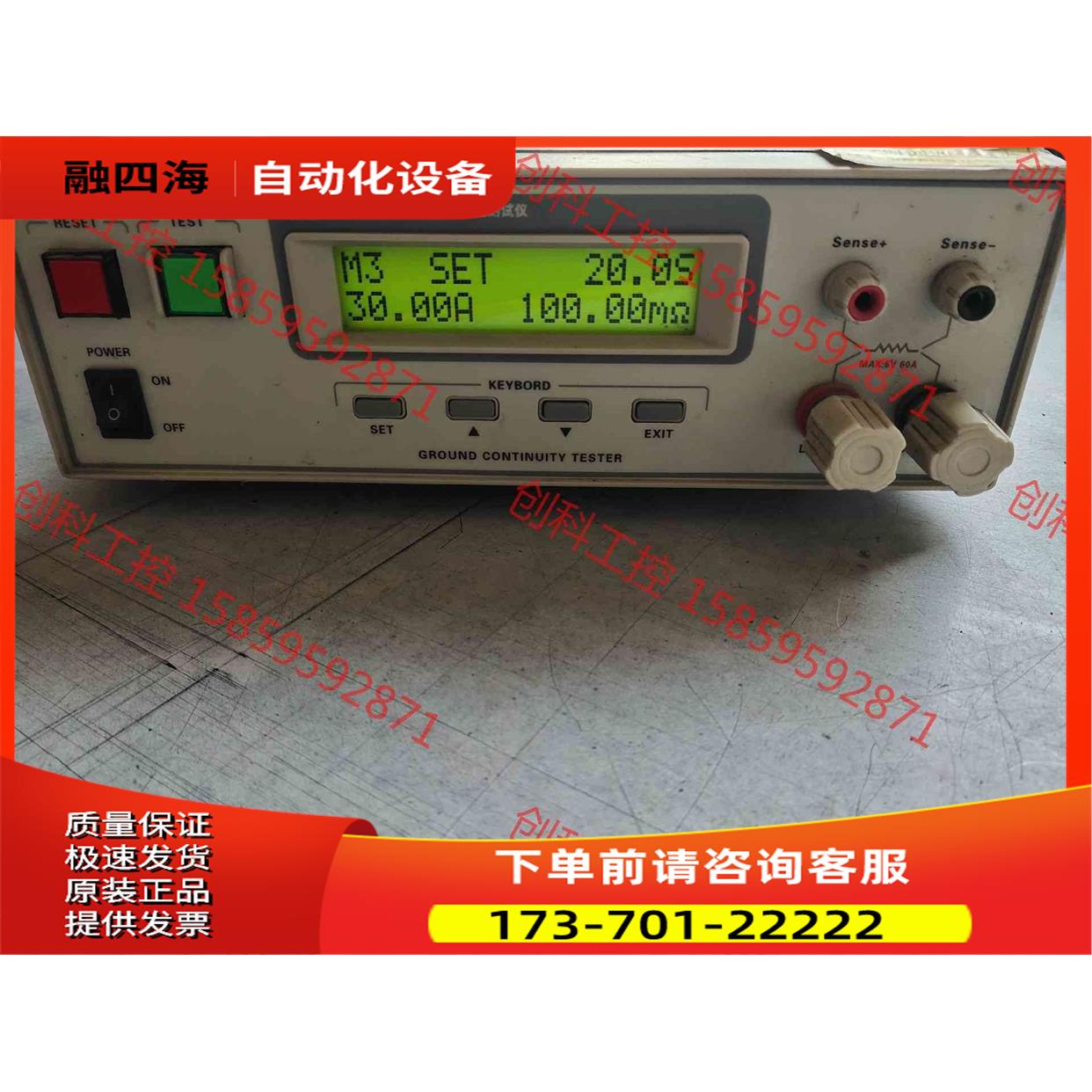 CHT9930A接地连续性仪【议价】