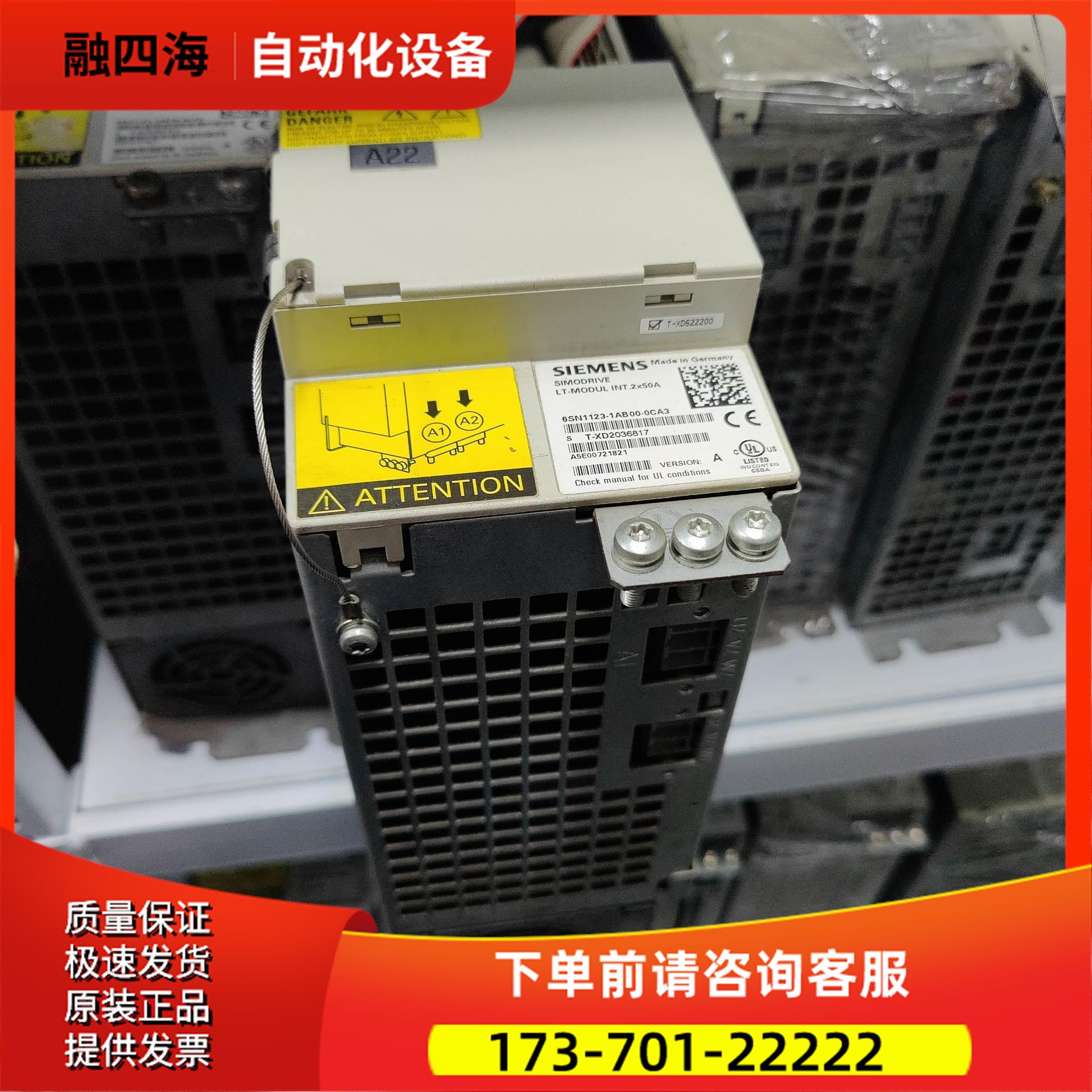 6SN1123-1AB00-0CA3 2X50A器【议价】