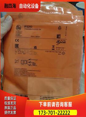 IFM易福门传感器IFS260【议价】