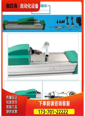 LinecSKI莱茵LF-1800 2000 2250 2500mm滑块电子尺 电阻尺 电位计