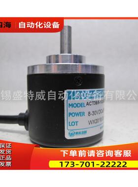 原厂 ACT38/6-1200BZ-8-30CG2 锡华尔圣HRS科技编码器【议价】