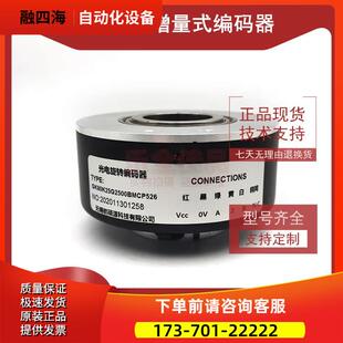GK80K25G2500BMCP526增量式光电旋转编码器ROTARY ENCODER【议价
