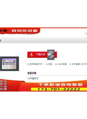 10 英寸 TFT 彩色触模屏VT5-X10【议价】