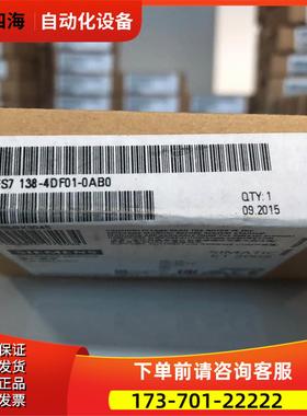 6ES7138-4DF01-0AB0 ET200S 串口电子接口模块 6ES71384DF010AB0