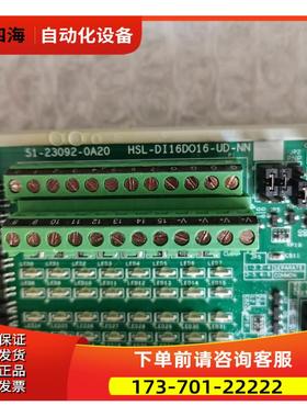 HSL-DI16DO16-UD-NN 【议价】