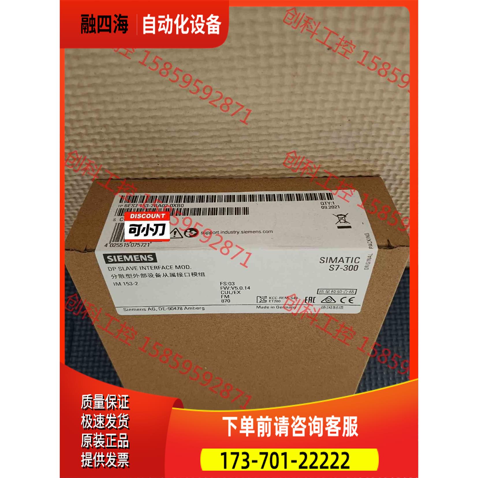 6ES7 153-2BA02-0XB0 S7-3【议价】