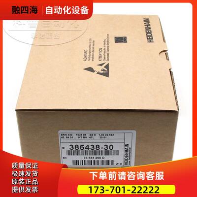 海德汉编码器ERN430 01-03K ID385438-30【议价】