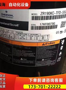 ZR190KCE-TFD-425 ZR190KCE-TFD-550 ZR190KC15匹谷轮压缩机【议