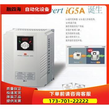 LSLG传感矢量变频器SV022IG5-2 2.2KW 三相220V【议价】