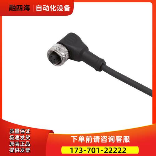 IFM易福门连接线E11249 E11248【议价】