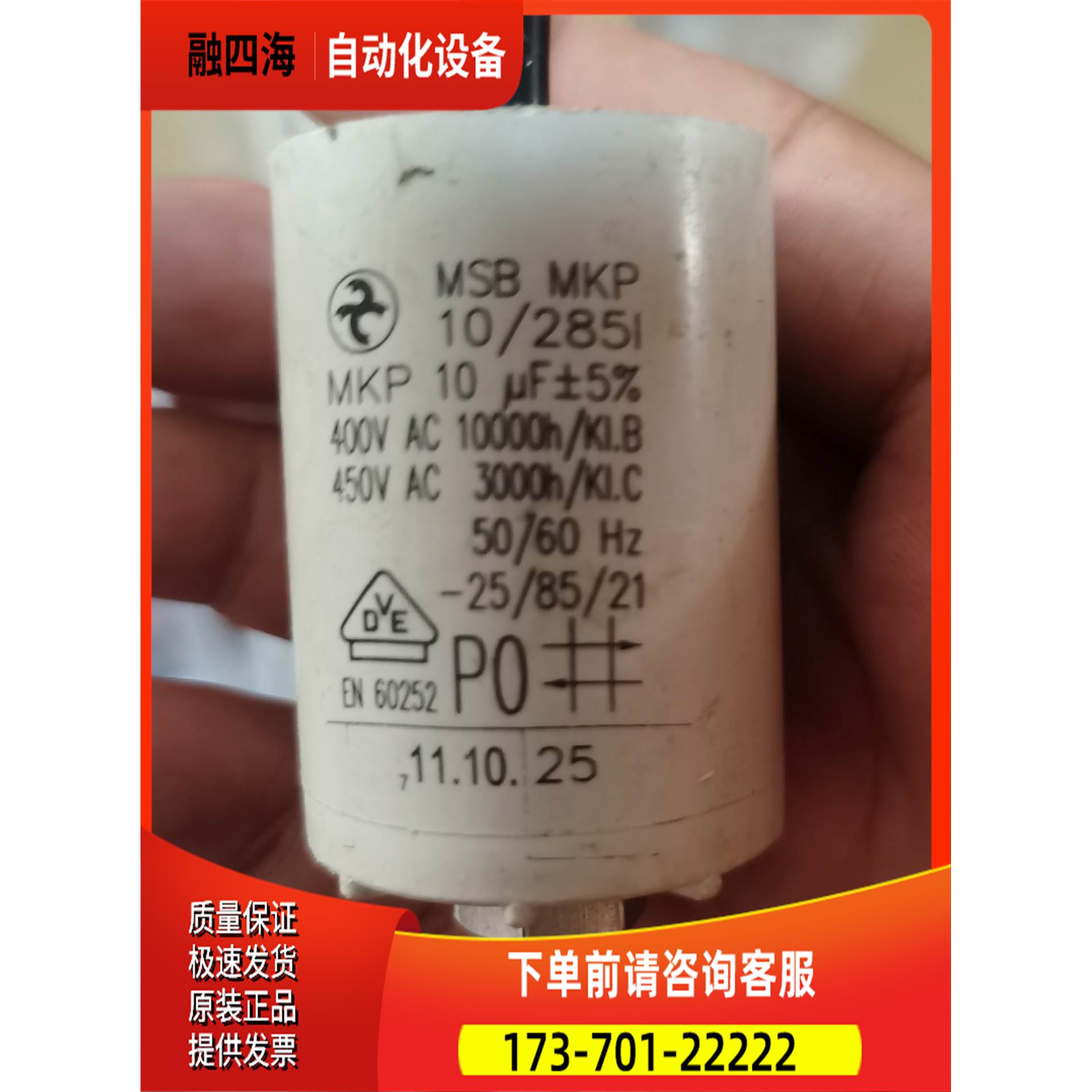 普莱格电动阀门专用运行电容。【议价】