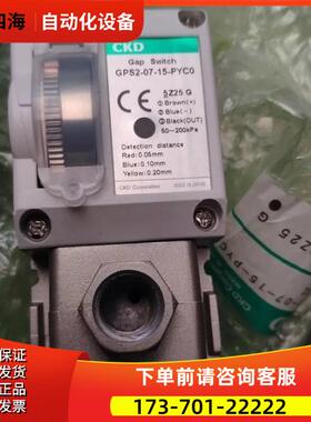 CKD 间隙开关2-07-15-PYC1-B-出【议价】