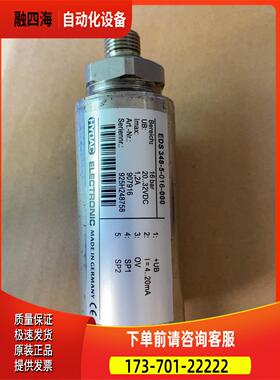 EDS 348-5-016-000【议价】