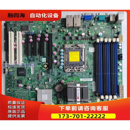 超 X8STE 单路服务器主板 X58 1366针 55/56 【议价】