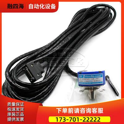 TS5233N582日立主机编码器 广日OIH48-6000P40-L5-5V电梯配件【议