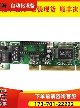 ENW-9503/9504数控机床PCB板出【议价】