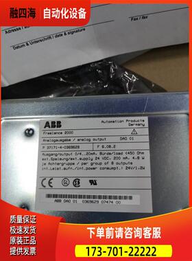 DAI01 ABB【议价】