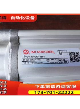 SPCH/120049空压机IMI NORGREN电磁阀SPCH/140001诺冠【议价】