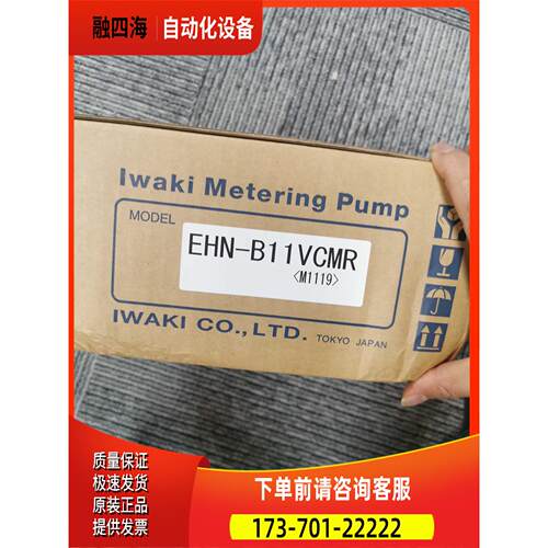IWAKI EHN-B16VCMR/B16VHMR/B21VC/VH/MR计量泵