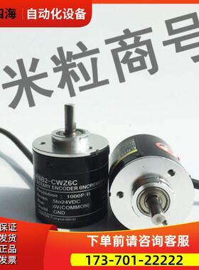 E6B2-CWZ6C光电增量旋转编码器1000P/R 2000 600 360 1X 5B 3E 5G