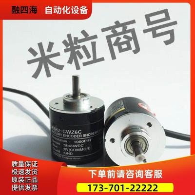E6B2-CWZ6C光电增量旋转编码器1000P/R 2000 600 360 1X 5B 3E 5G