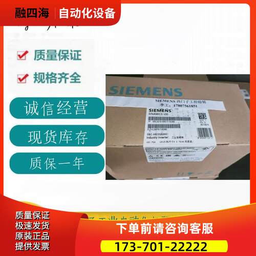 6SL3210-5BE17-5UV0 V20变频器0.75kW 6SL321O-5BE17-5UVO【议价