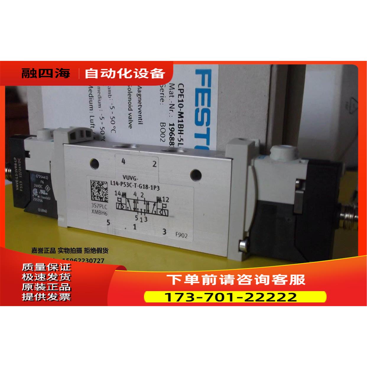 FESTO电磁阀VUVG-L14-P53C-T-G18-1P3 566501出【议价】