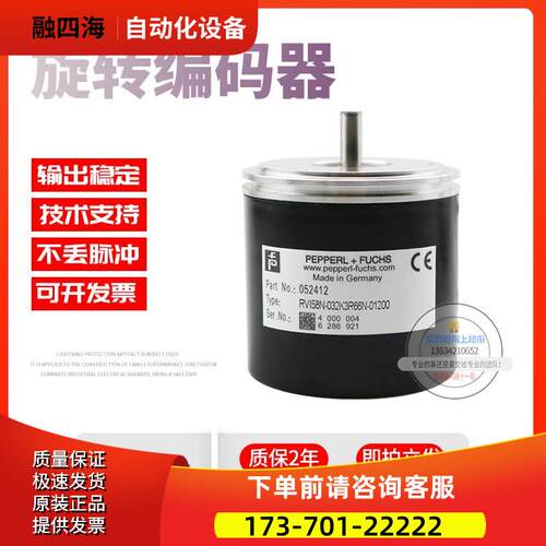 RVI58N-032K3R66N-01200倍加福外径58mm1200线技术旋转编码器【议