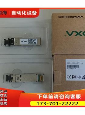 摩莎 SFP光模块 SFP-1FEMLC-T【议价】