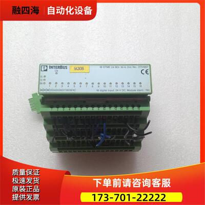 IB STME 24 BDI 16/4 2751687【议价】