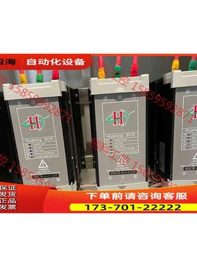 华隆电力调整器12，HSCR一4一4一125P，输入信号【议价】