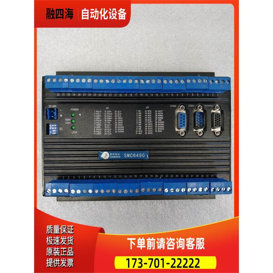 Leadtech 雷赛 SMC-6490G SMC-6490-ZLF 四轴运动控制器【议价】