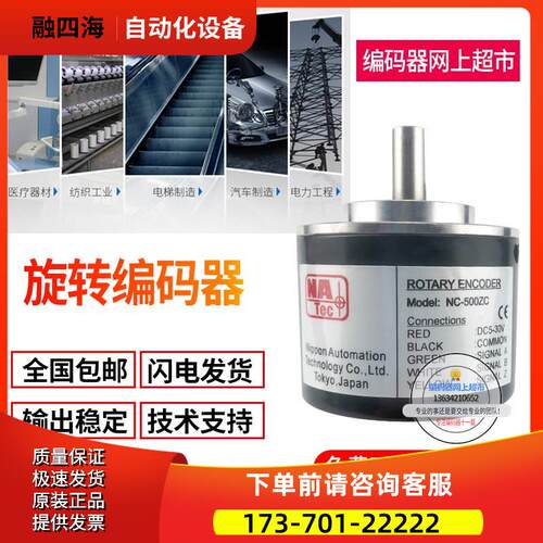 NC-2000ZV日控NATEC编码器外径50轴径8脉冲2000p/r脉冲解码器【议